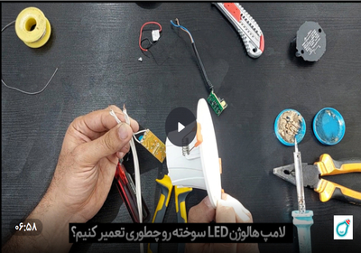 لامپ هالوژن